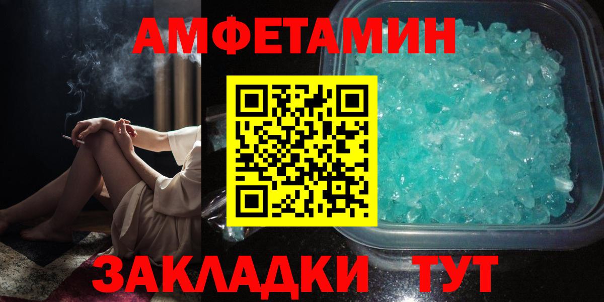 Меф кристаллы  ГАШ  Зеленодольск  МЕТАМФЕТАМИН  Меф  Вход с VPN  Марихуана  Кокаин  Гашиш  ЭКСТАЗИ 