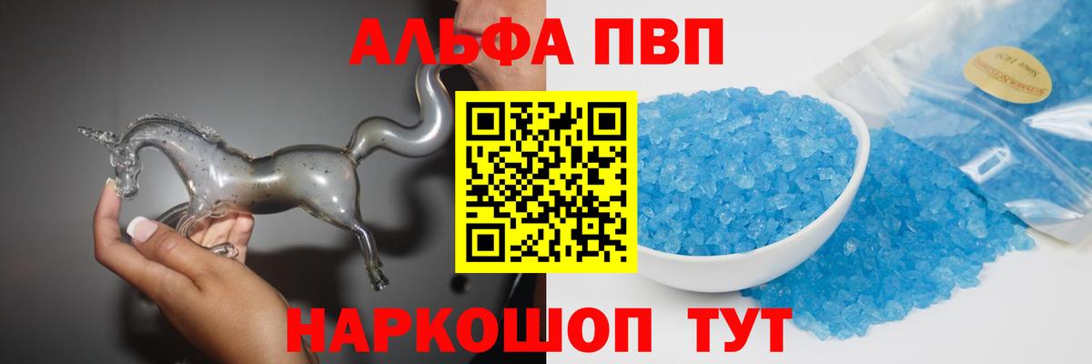 APVP мука  Вход с VPN  Зеленодольск  Alpha-PVP  Alfa_PVP мука 