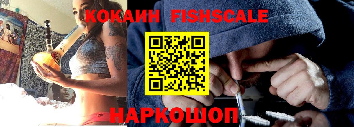 COCAIN Эквадор Зеленодольск