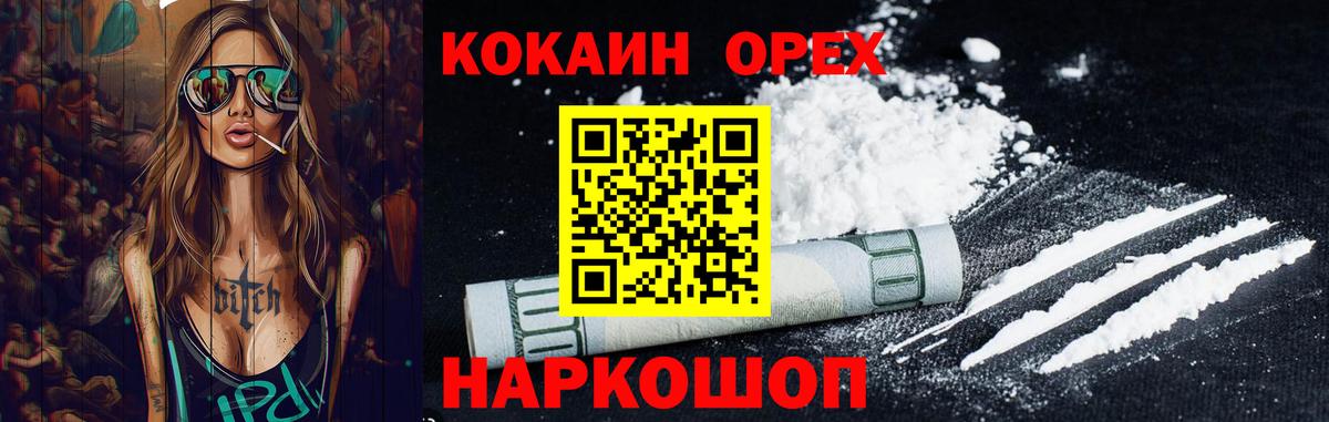 Зеленодольск  КОКАИН FishScale  Вход с VPN  Cocaine Columbia 