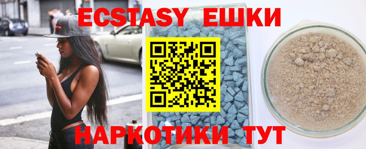 Ecstasy Cube  Экстази  Экстази mix  МЕГА зеркало  Вход с VPN  Зеленодольск 