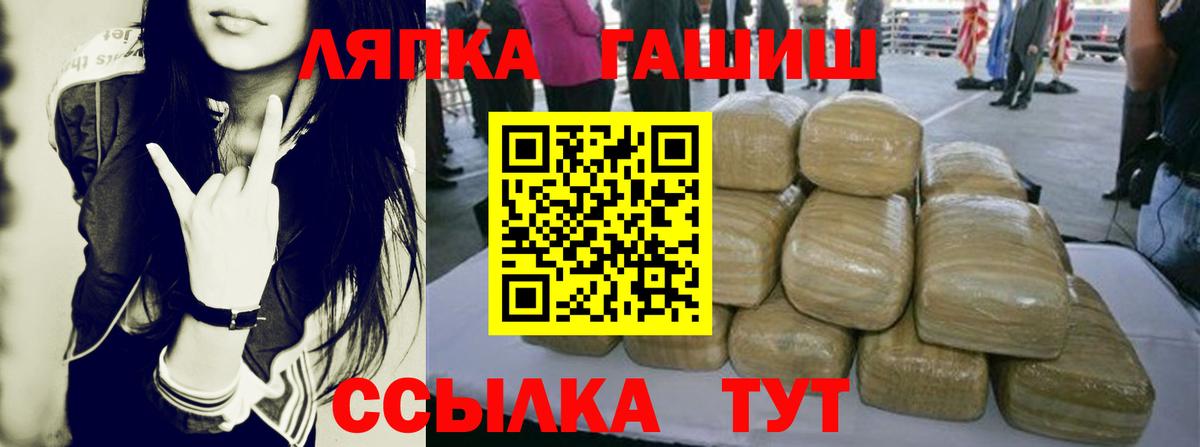 ГАШ убойный  ГАШ Cannabis  Вход с VPN  купить   Зеленодольск  ГАШИШ 