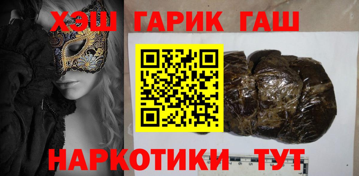 ГАШИШ гарик Зеленодольск