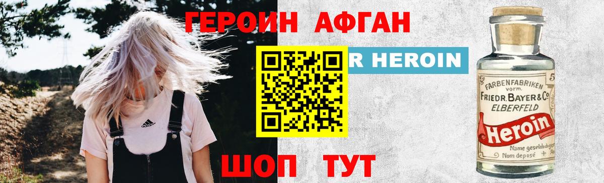 ГЕРОИН гречка Зеленодольск