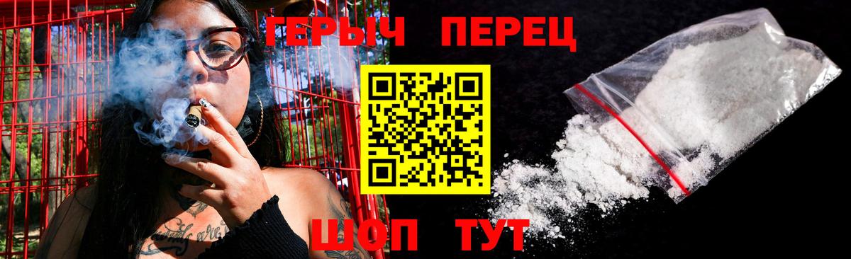 ГЕРОИН  Героин герыч  Вход с VPN  Зеленодольск 