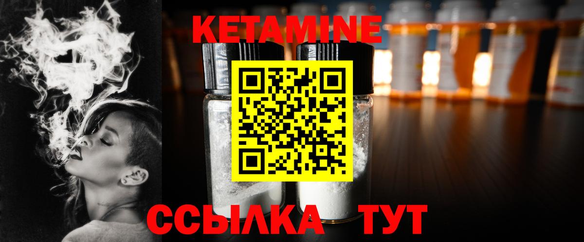 Кетамин VHQ  Вход с VPN  Зеленодольск 