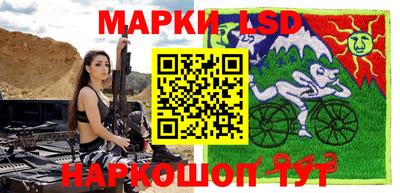 марки lsd Ликино-Дулёво