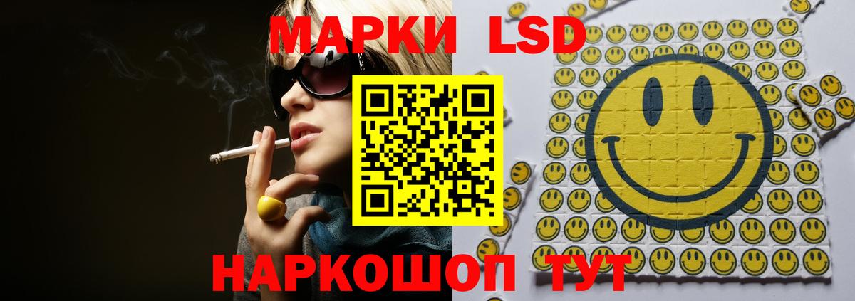ЛСД экстази кислота Зеленодольск