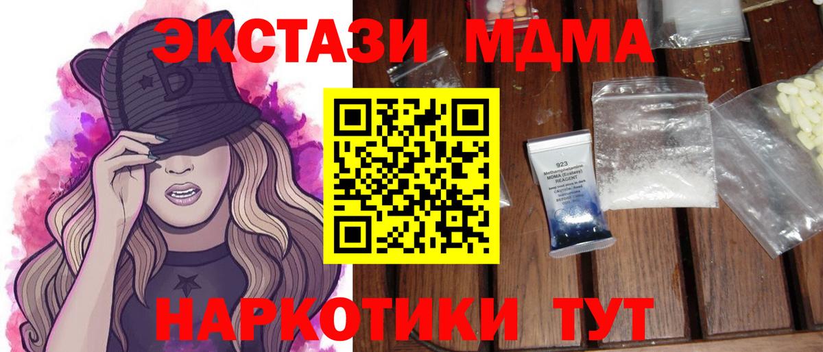 Зеленодольск  МДМА  Вход с VPN  MDMA молли 