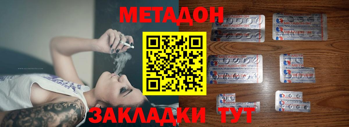 блэк спрут ССЫЛКА  Вход с VPN  Зеленодольск  Метадон methadone 