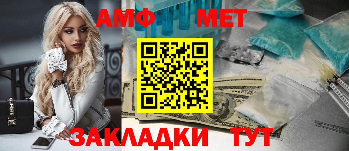 Первитин витя  МЕТАМФЕТАМИН  Зеленодольск  Вход с VPN 