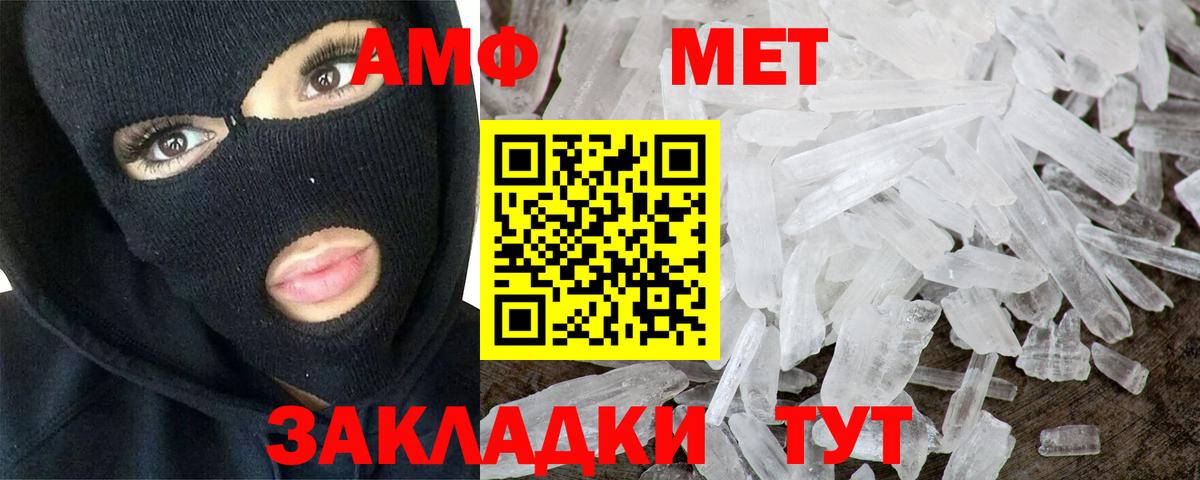 МЕТАМФЕТАМИН винт Зеленодольск