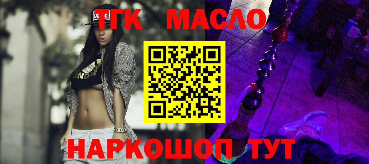 Дистиллят ТГК THC oil  Дистиллят ТГК THC oil  Зеленодольск  Вход с VPN 