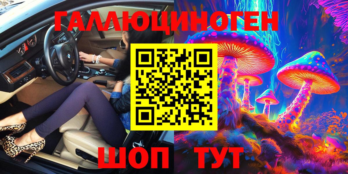 Зеленодольск  Псилоцибиновые грибы мухоморы  Вход с VPN  где найти   Галлюциногенные грибы Magic Shrooms 